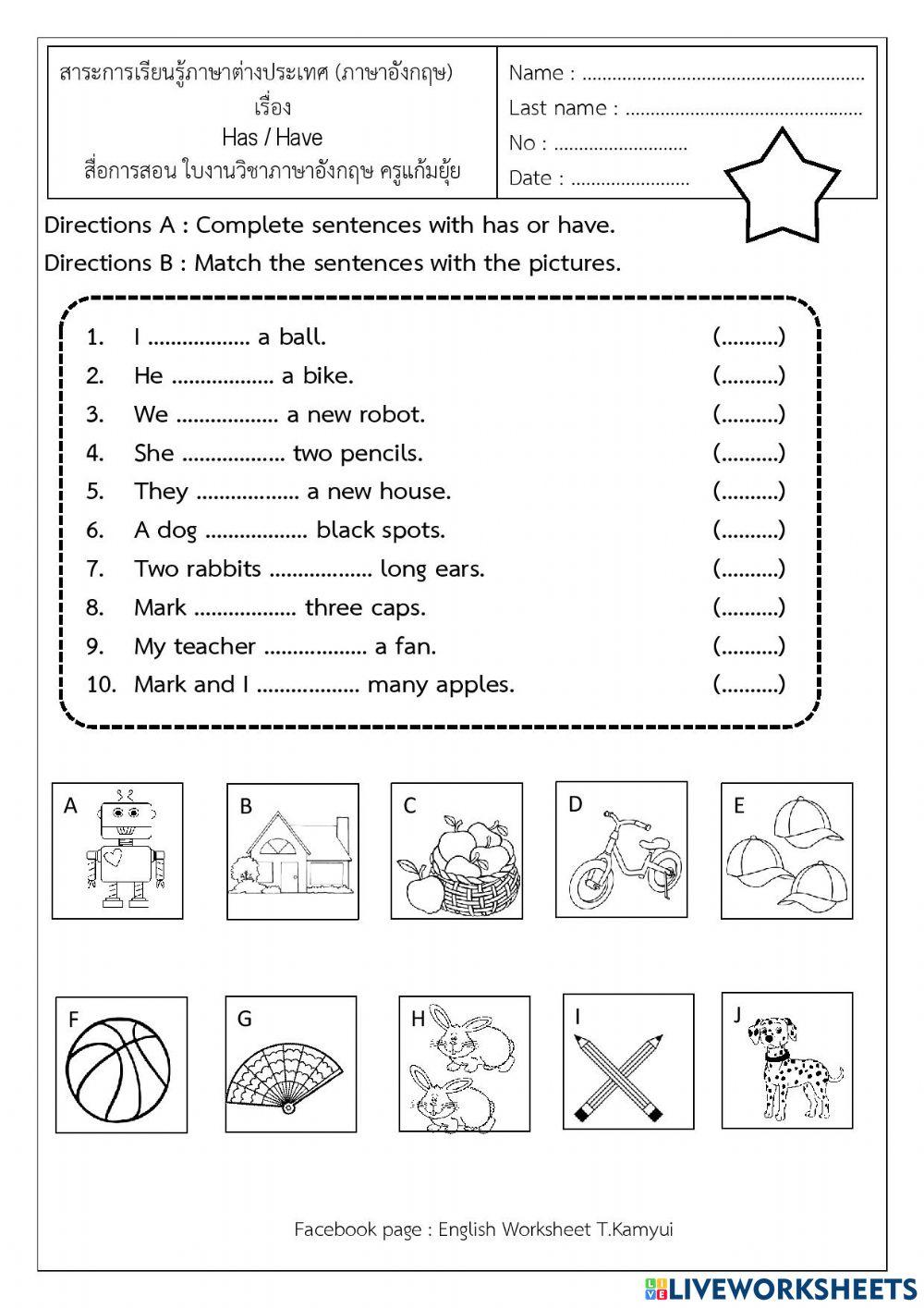 การเติม Has,Have