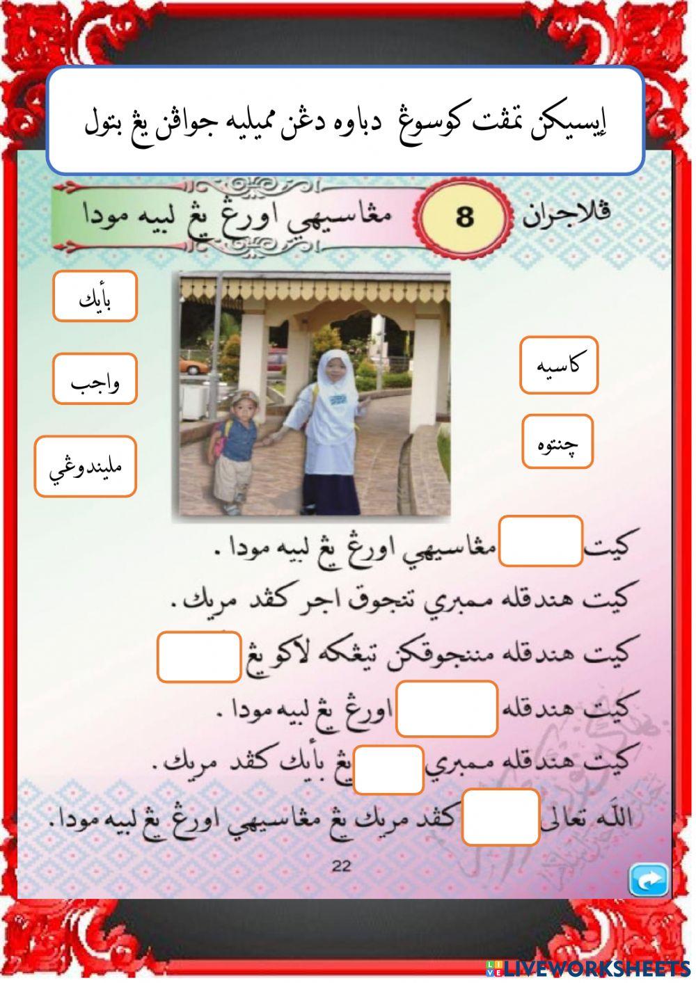 Mengasihi org yg lebih muda