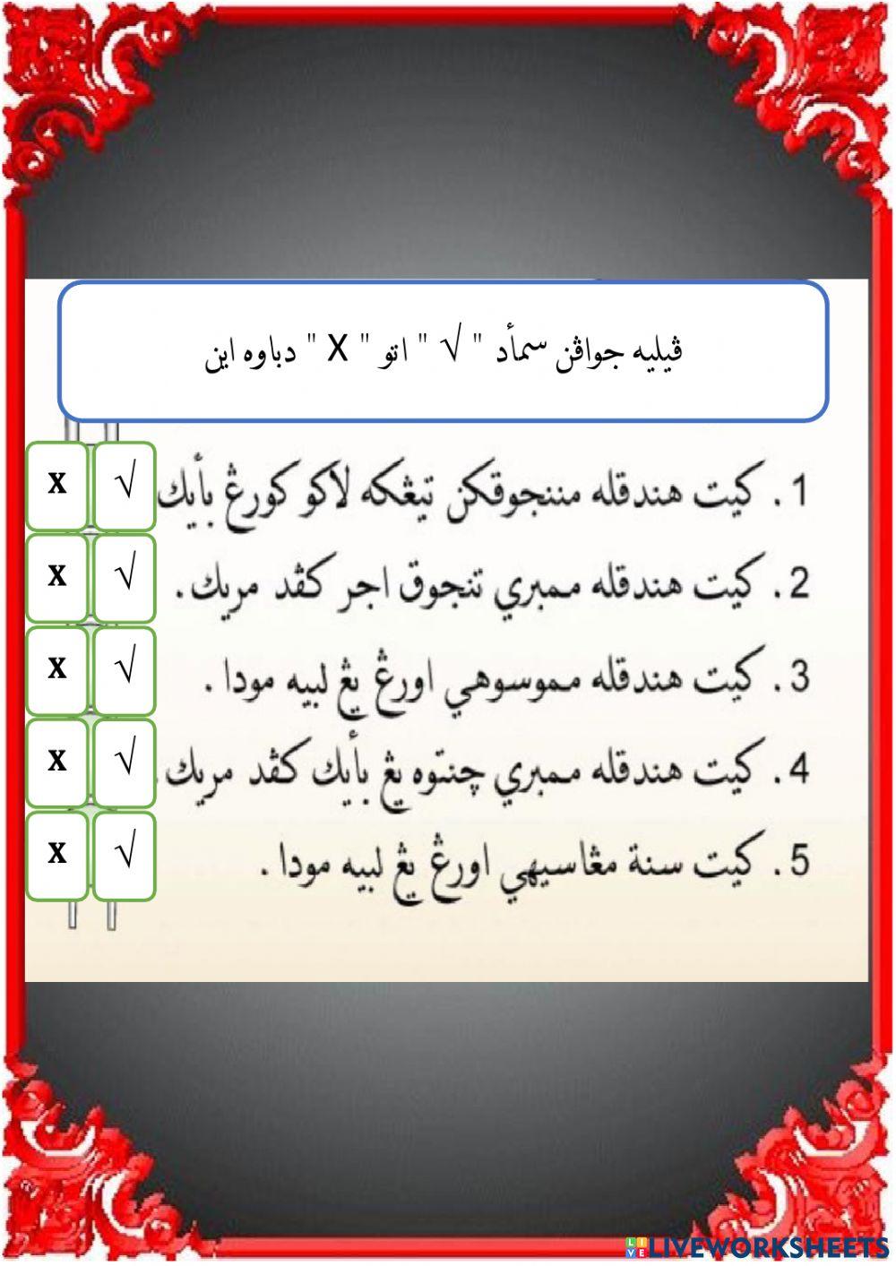 Mengasihi org yg lebih muda