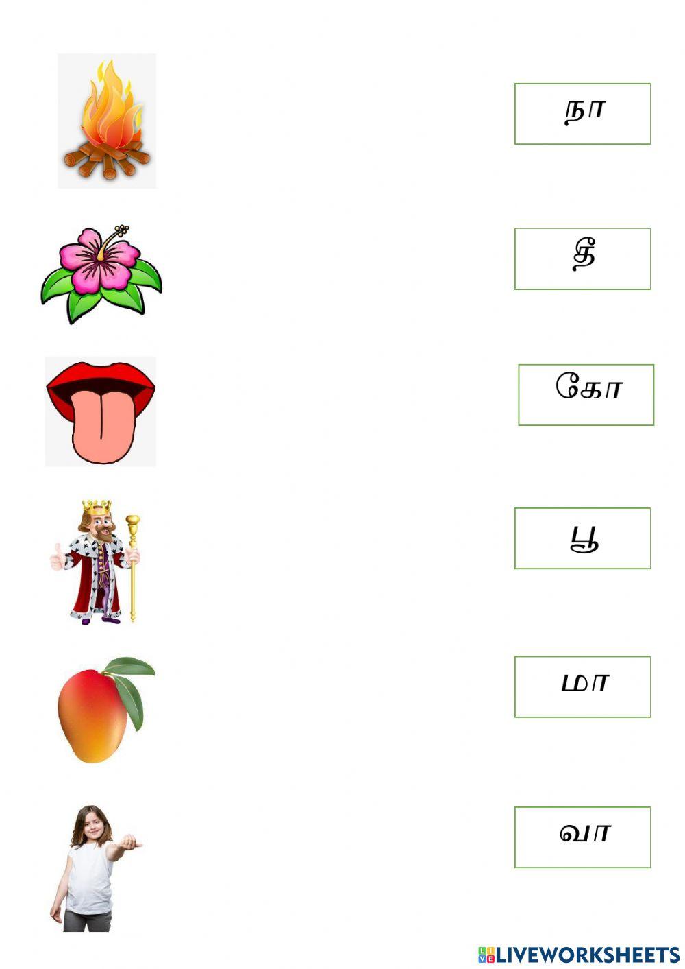 ஒரெழுத்து