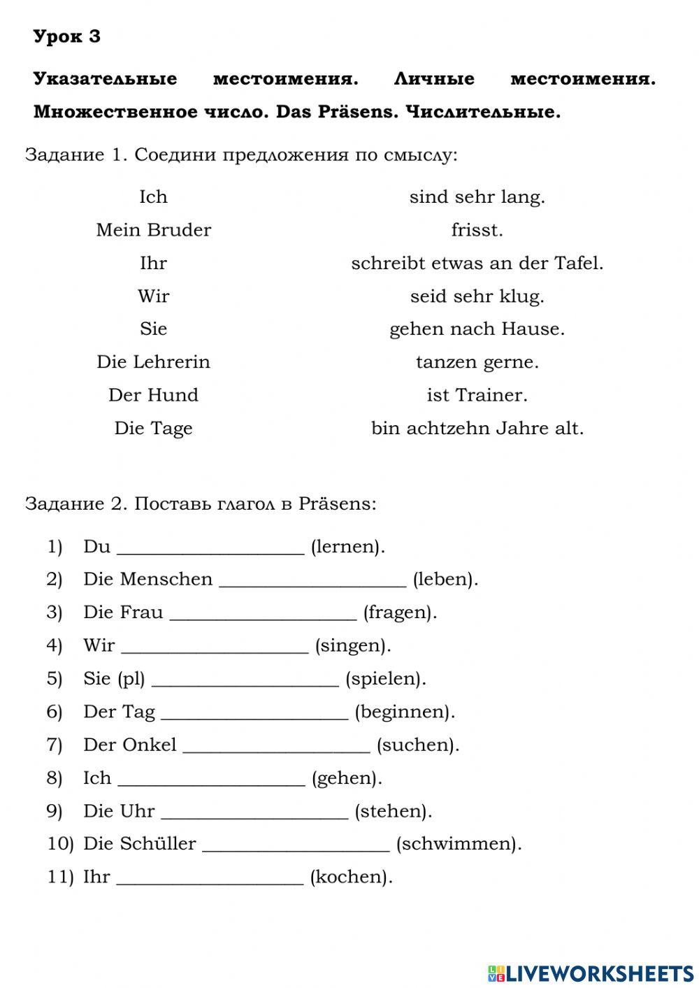 Deutsch. Präsens. Zahlen. Pluralbildung.