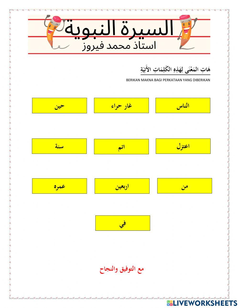 Latihan (2) sirah tahun 2