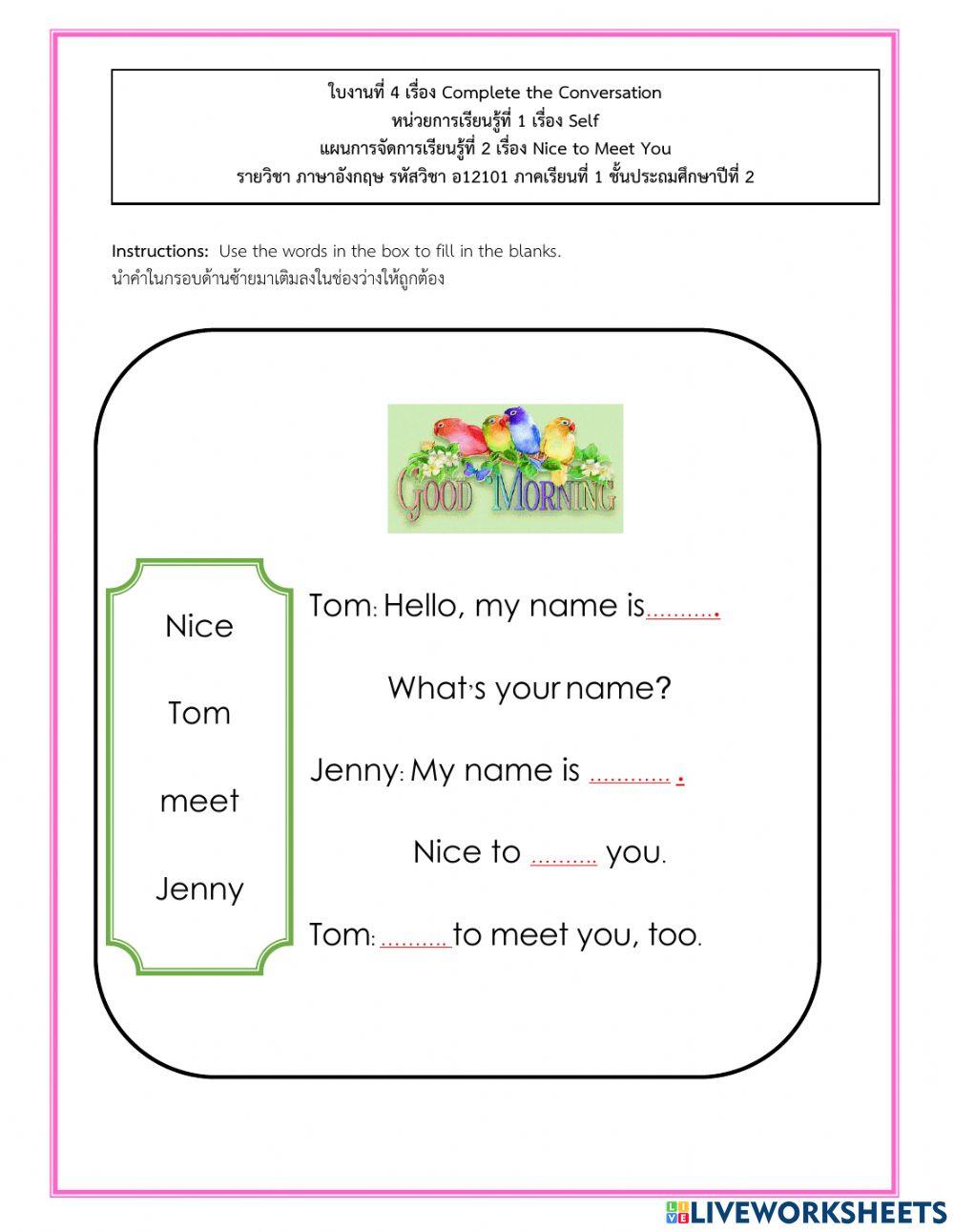 หน่วยที่ 1 Self