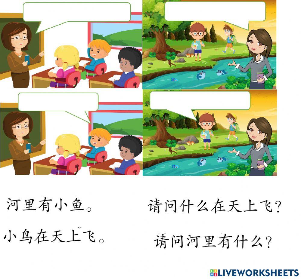 单元 十一 ： 一起去游玩