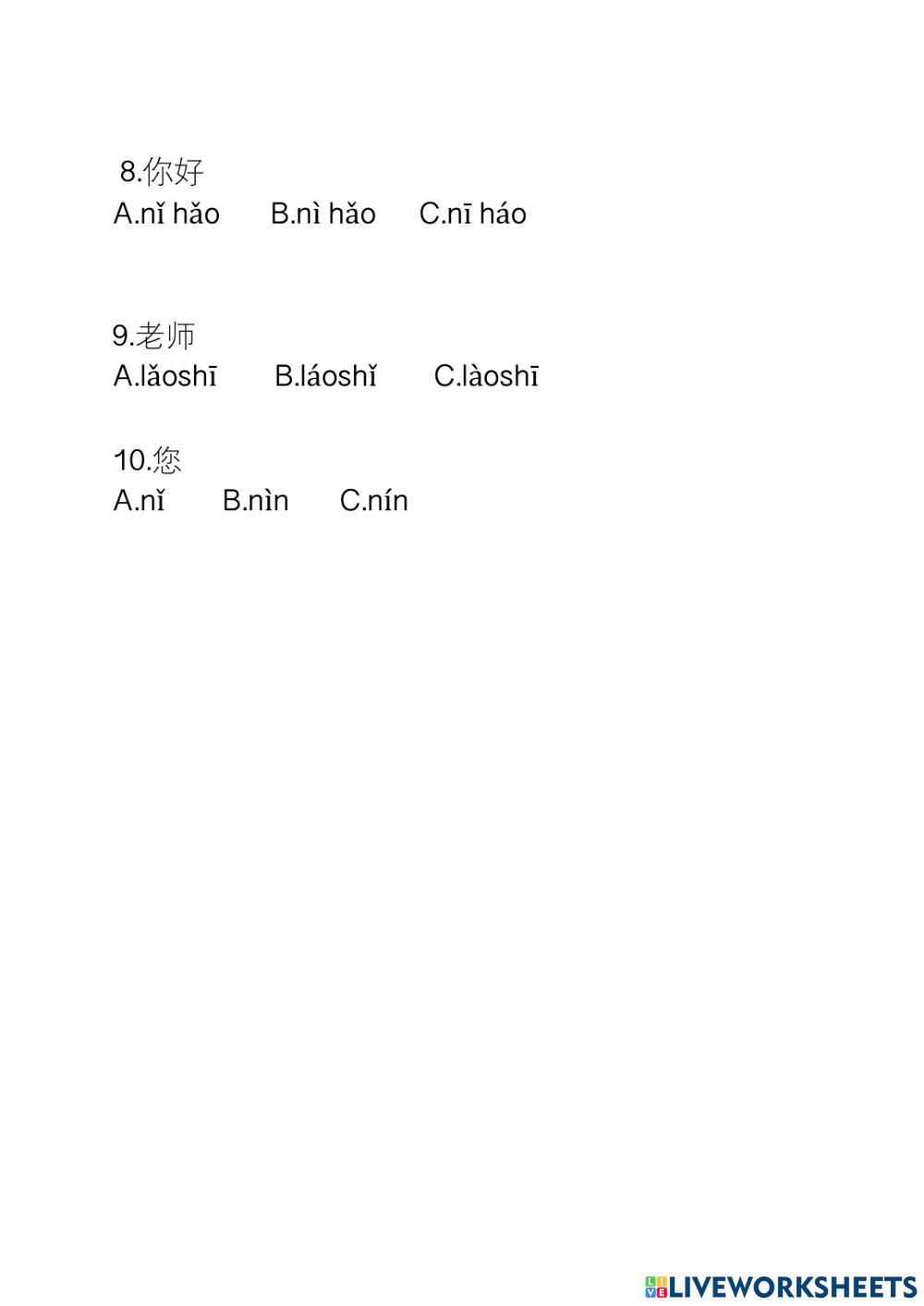 选择正确的拼音。m.4