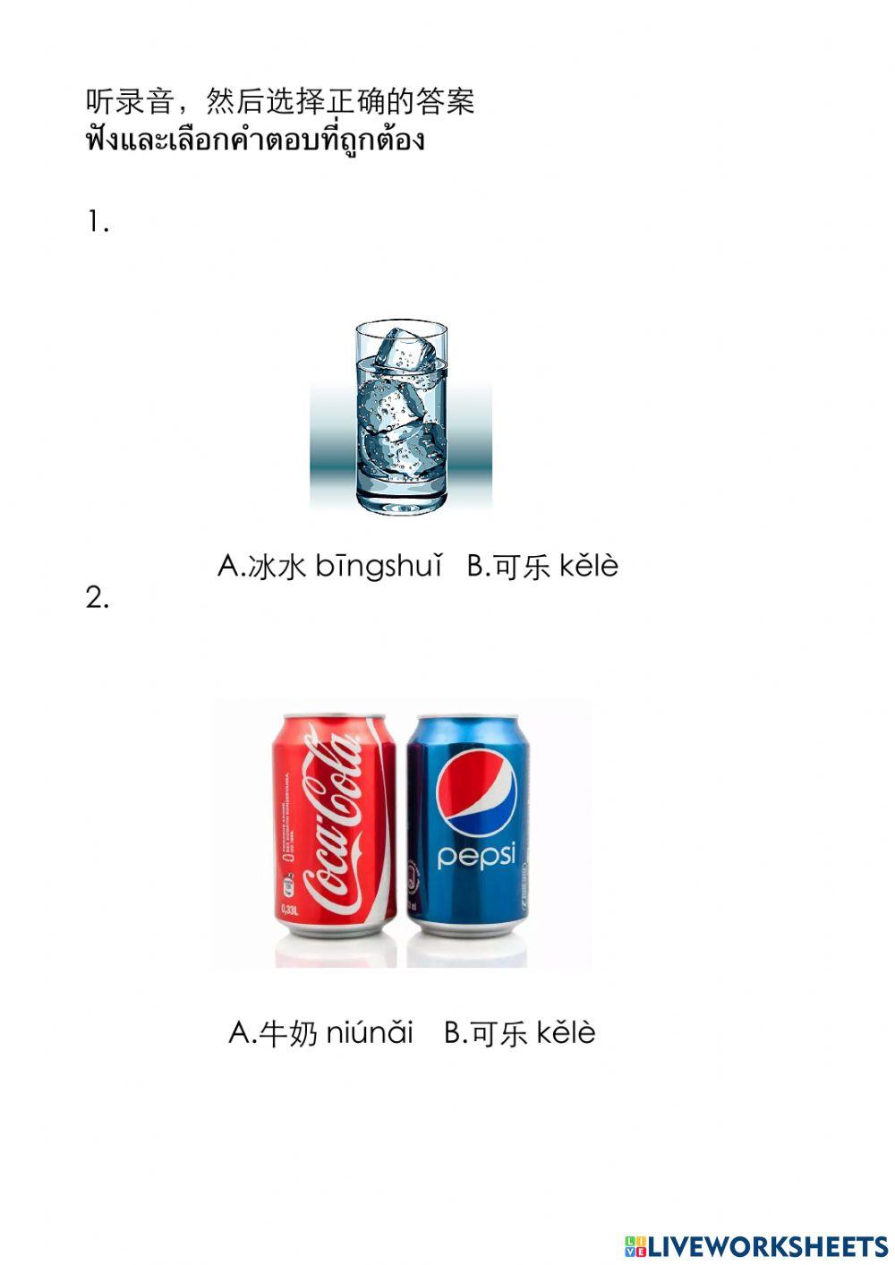 你喜欢吃什么？