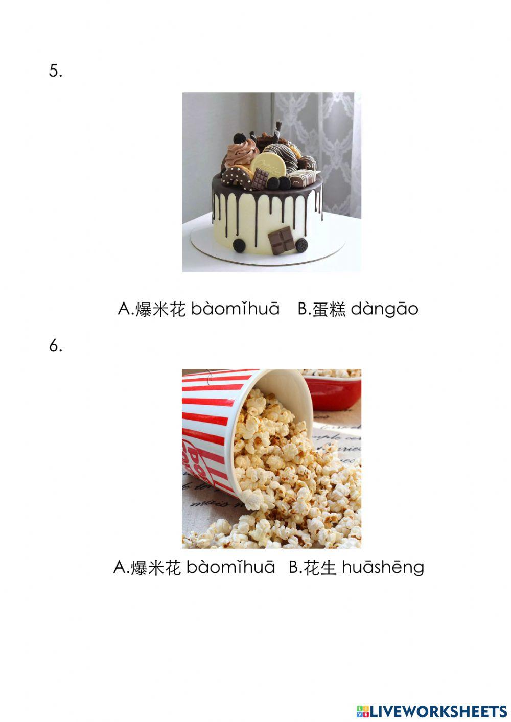 你喜欢吃什么？