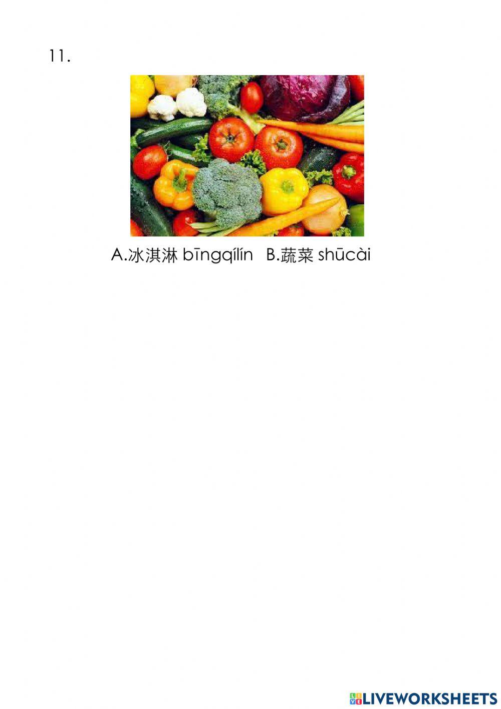 你喜欢吃什么？