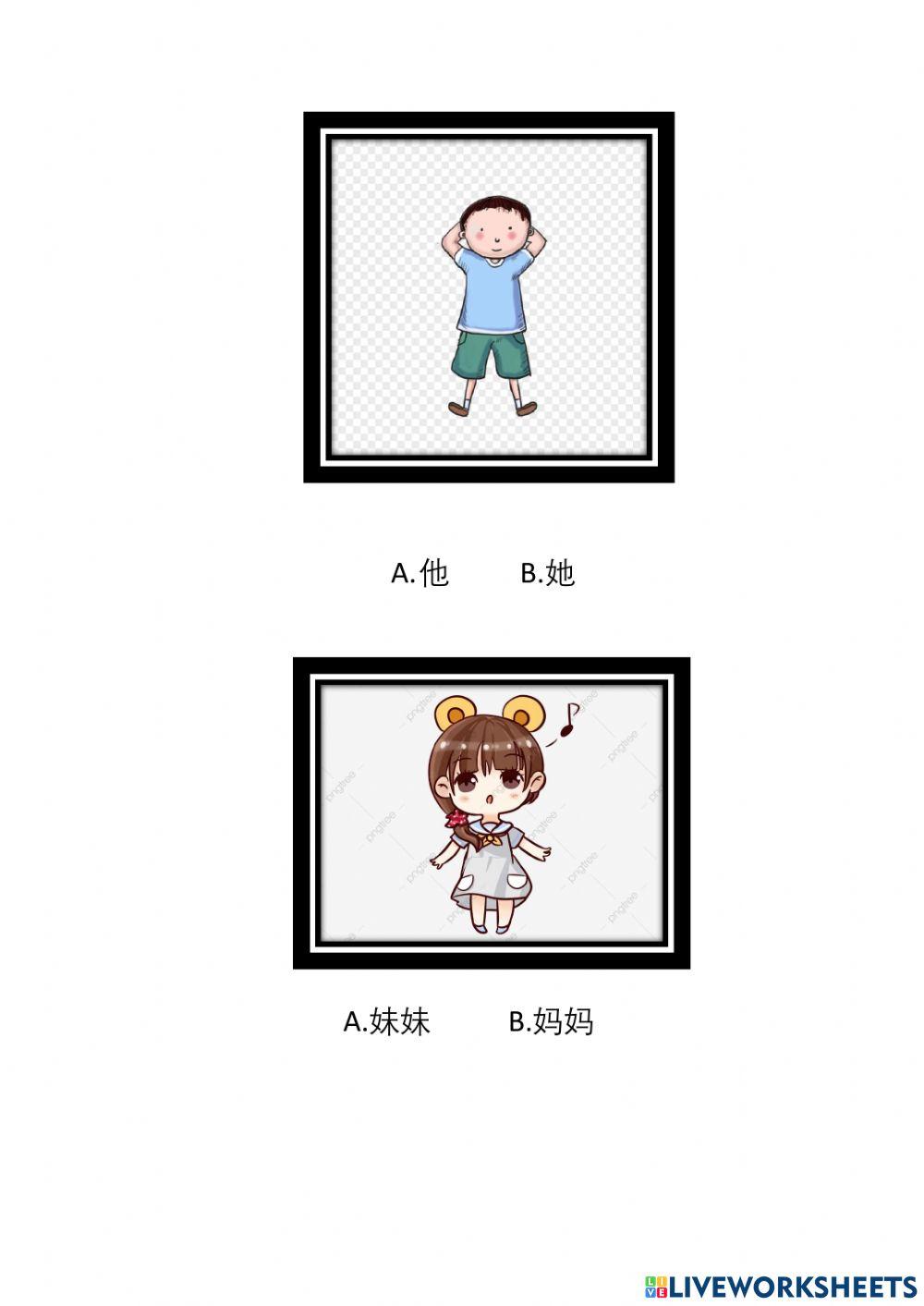 ฟังแล้วเลือกตัวจีนให้ถูกต้อง m.1