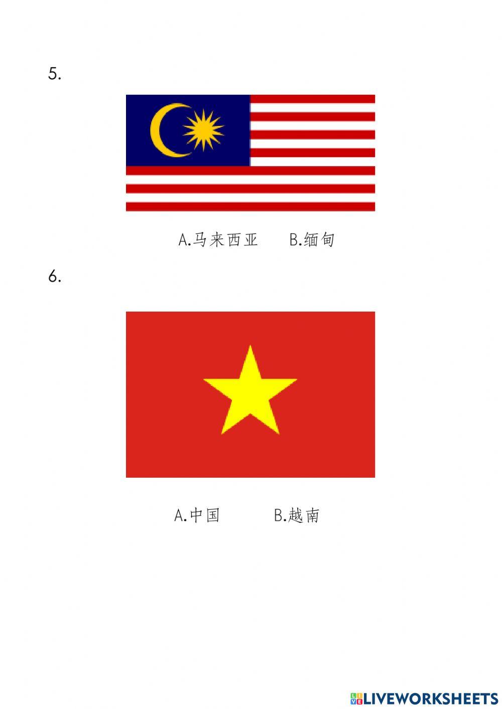 东南亚国家的国旗