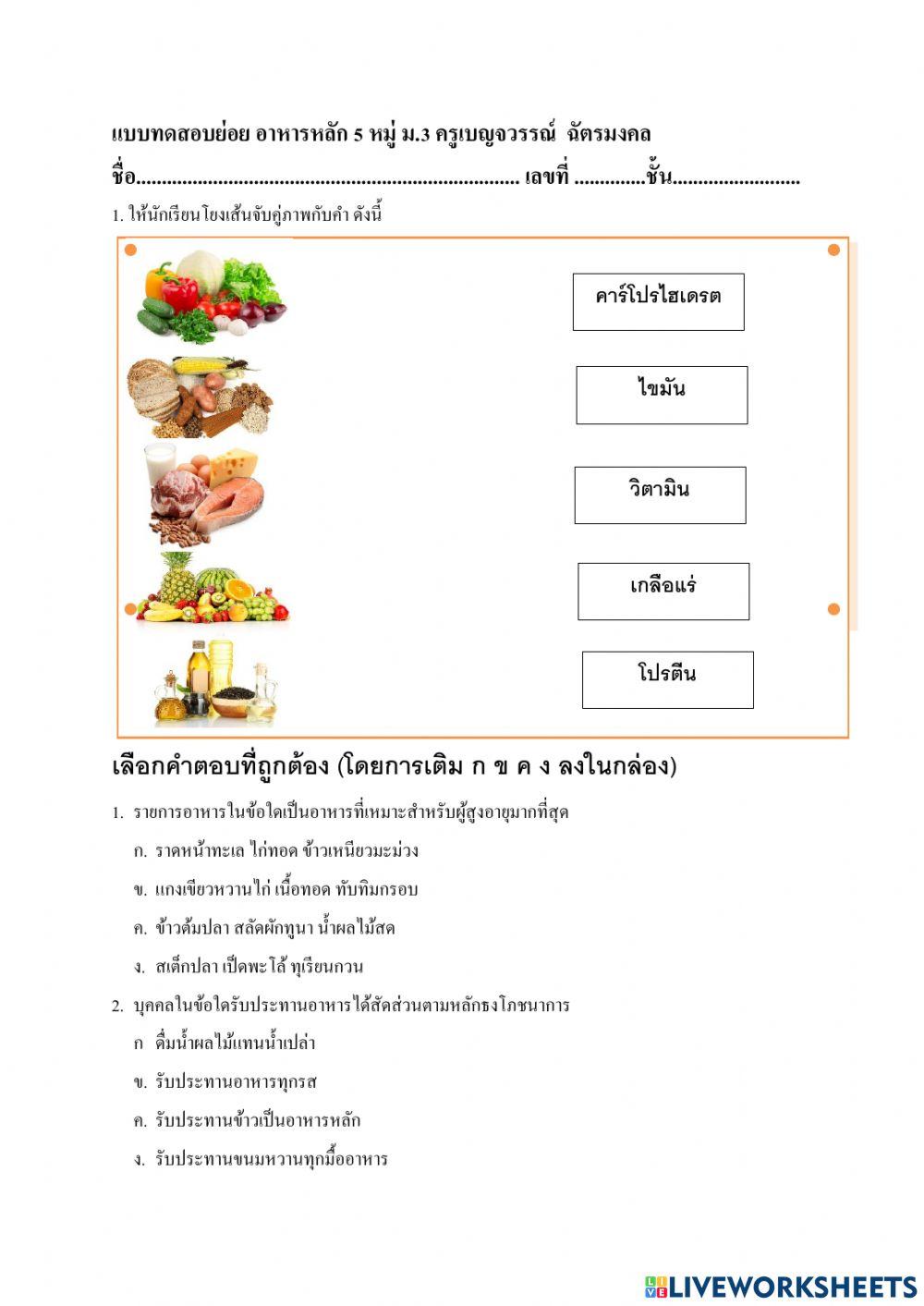 สุขศึกษา2