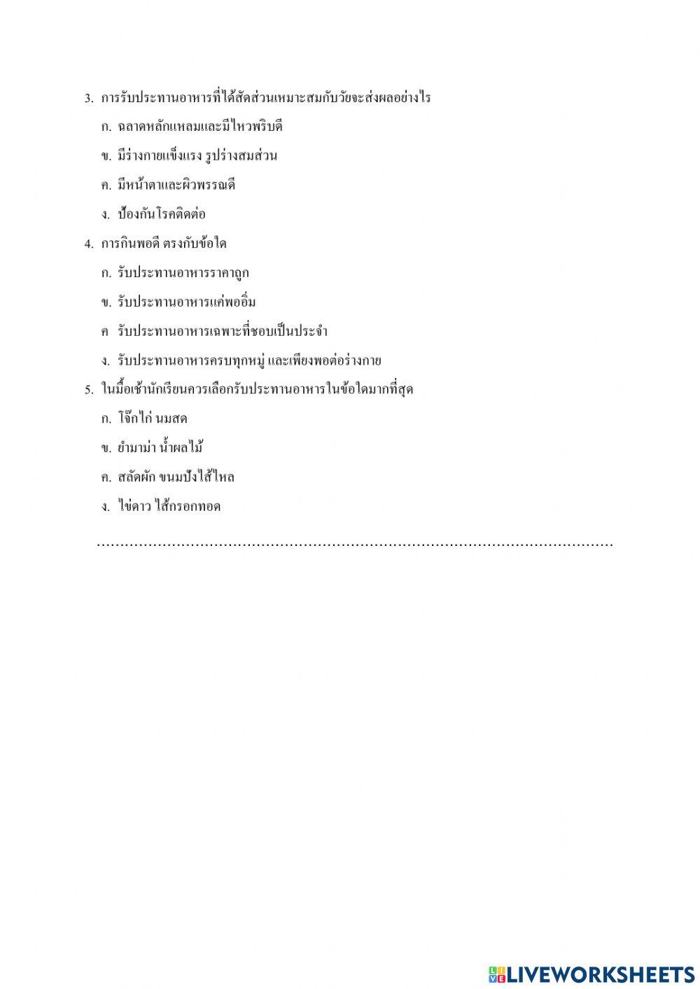 สุขศึกษา2