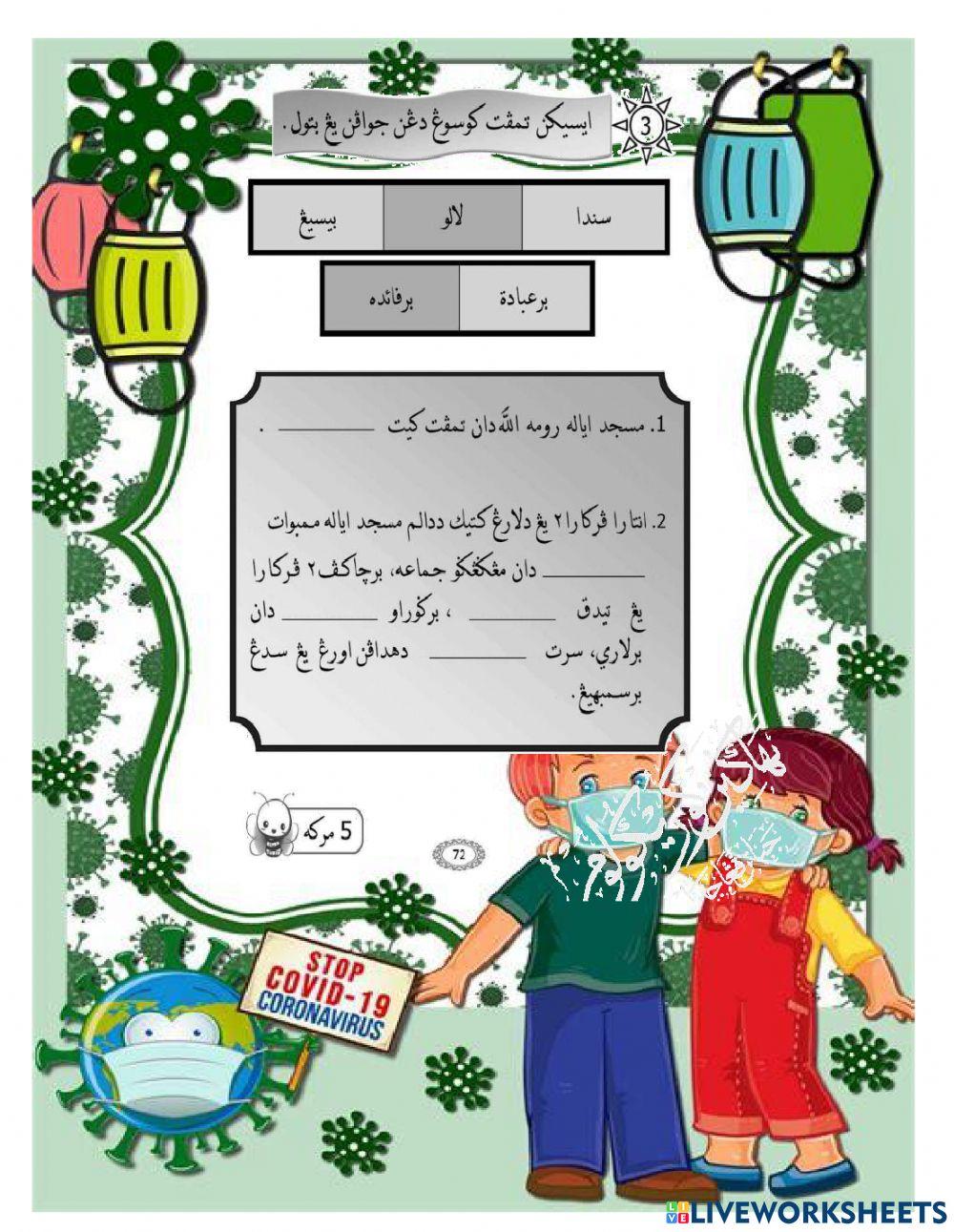 Adab di dalam masjid 1