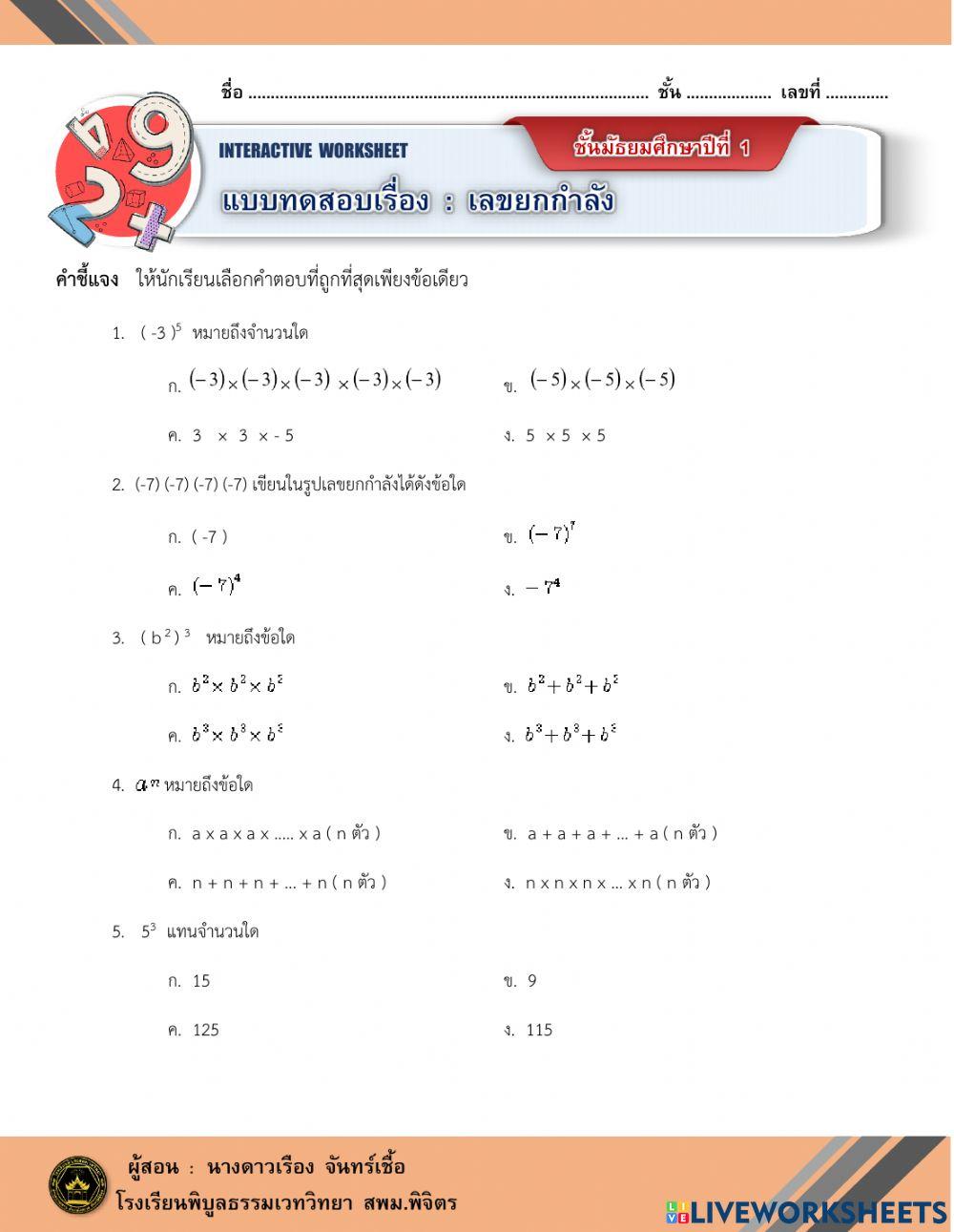 คณิตศาสตร์