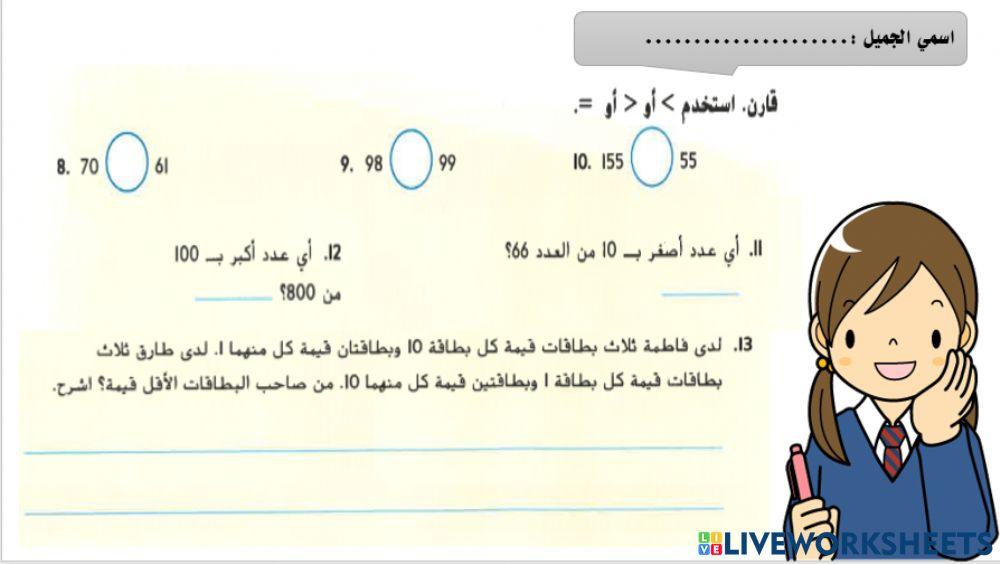 هل انا مستعد