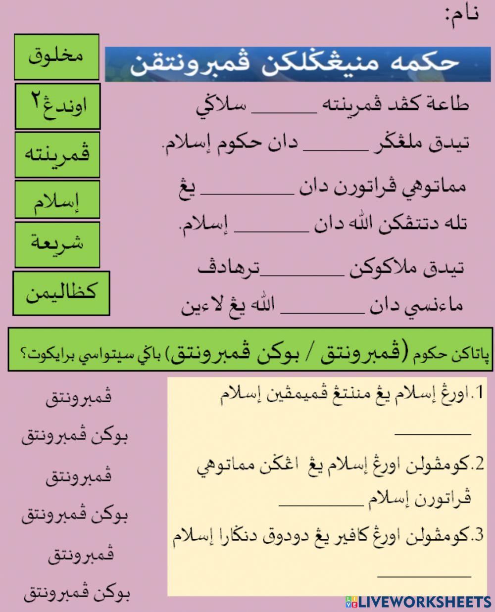 Jenayat Darjah 6 pelajaran 3