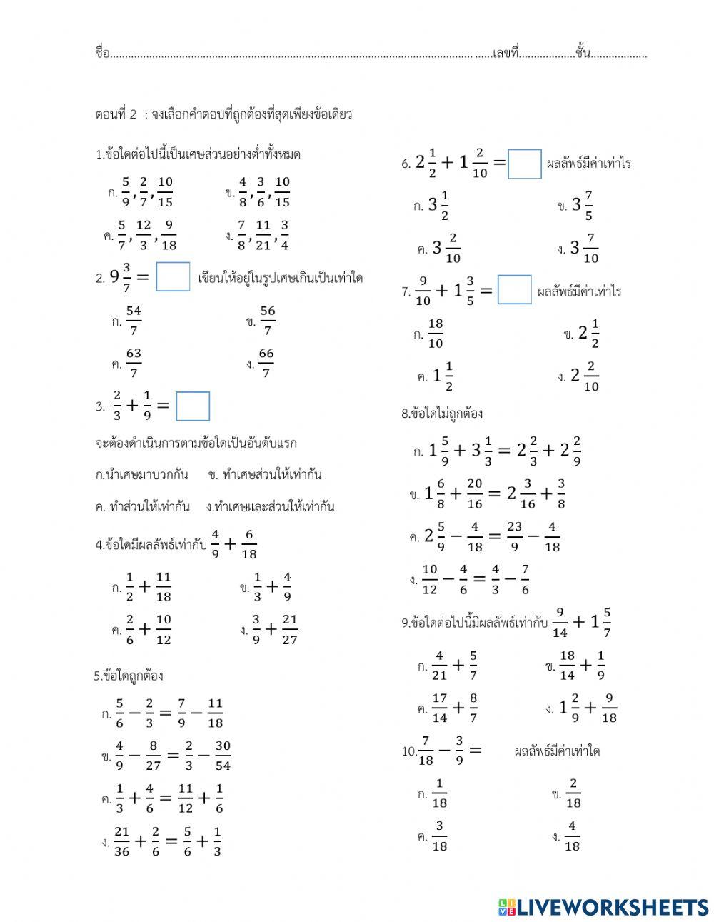 ข้อสอบกลางภาค