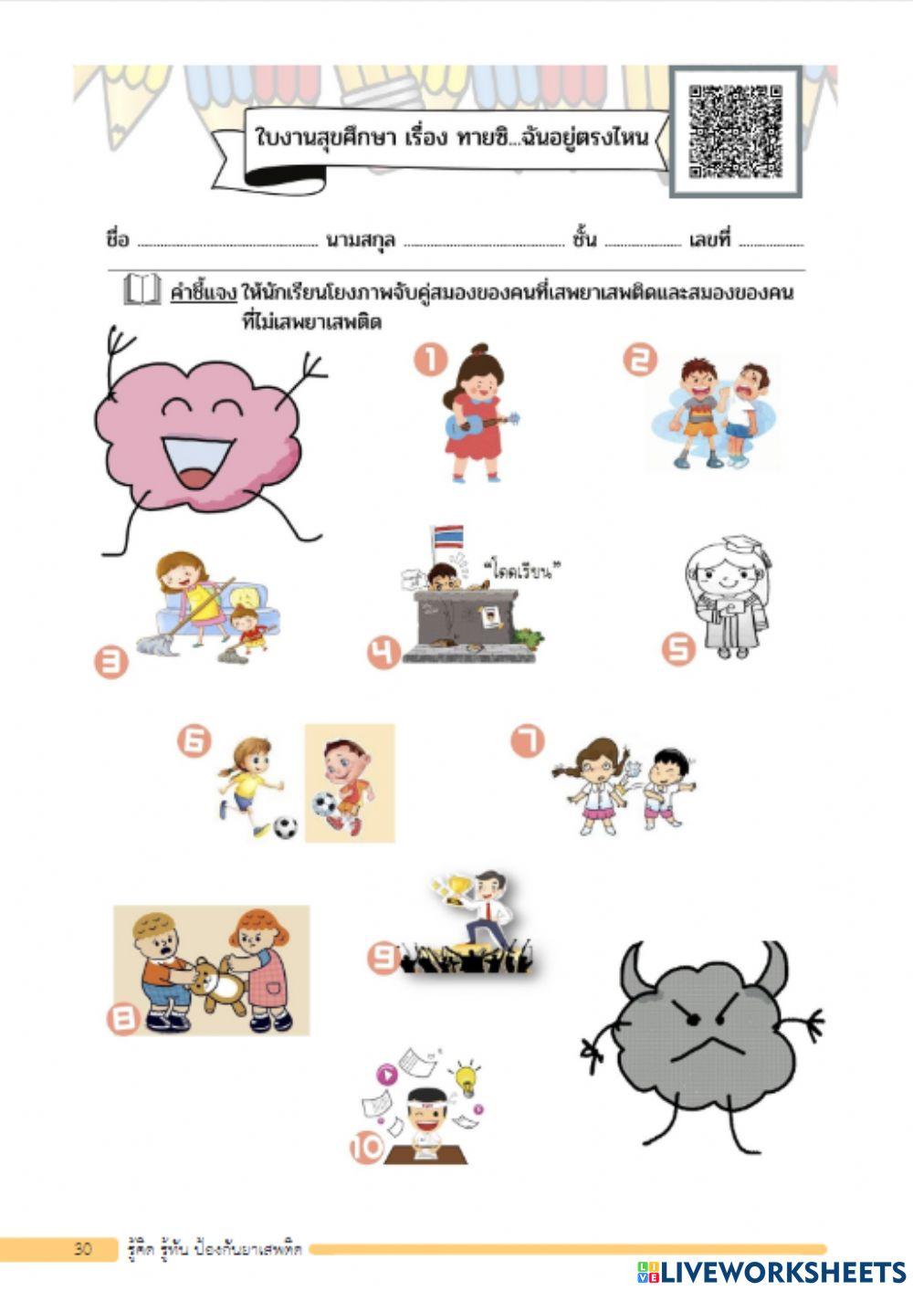 ยาเสพติด