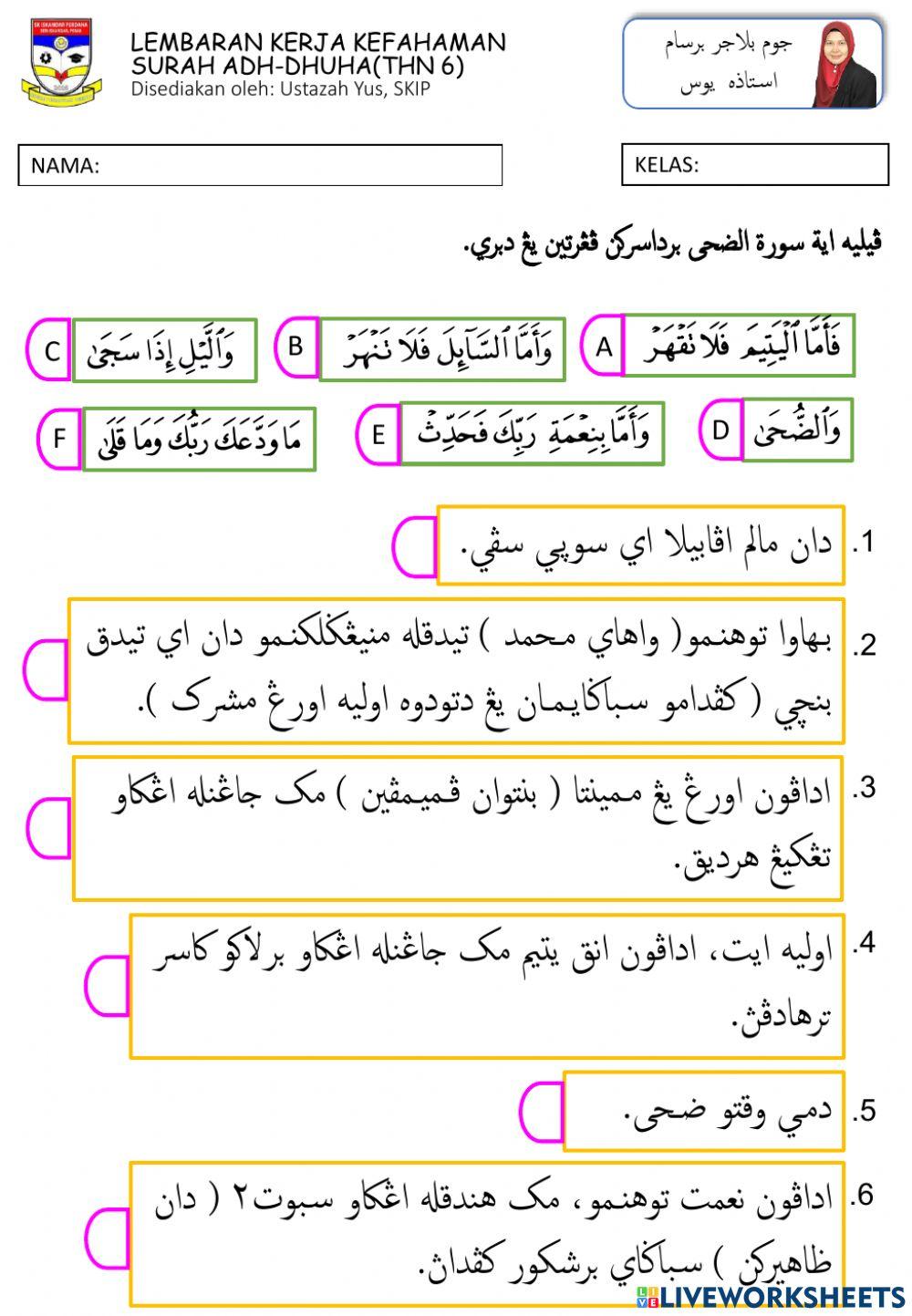 Kefahaman Surah Adh-Dhuha