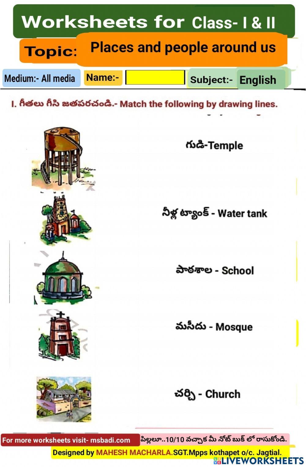 1,2-english-ws-1-1-by mahesh macharla