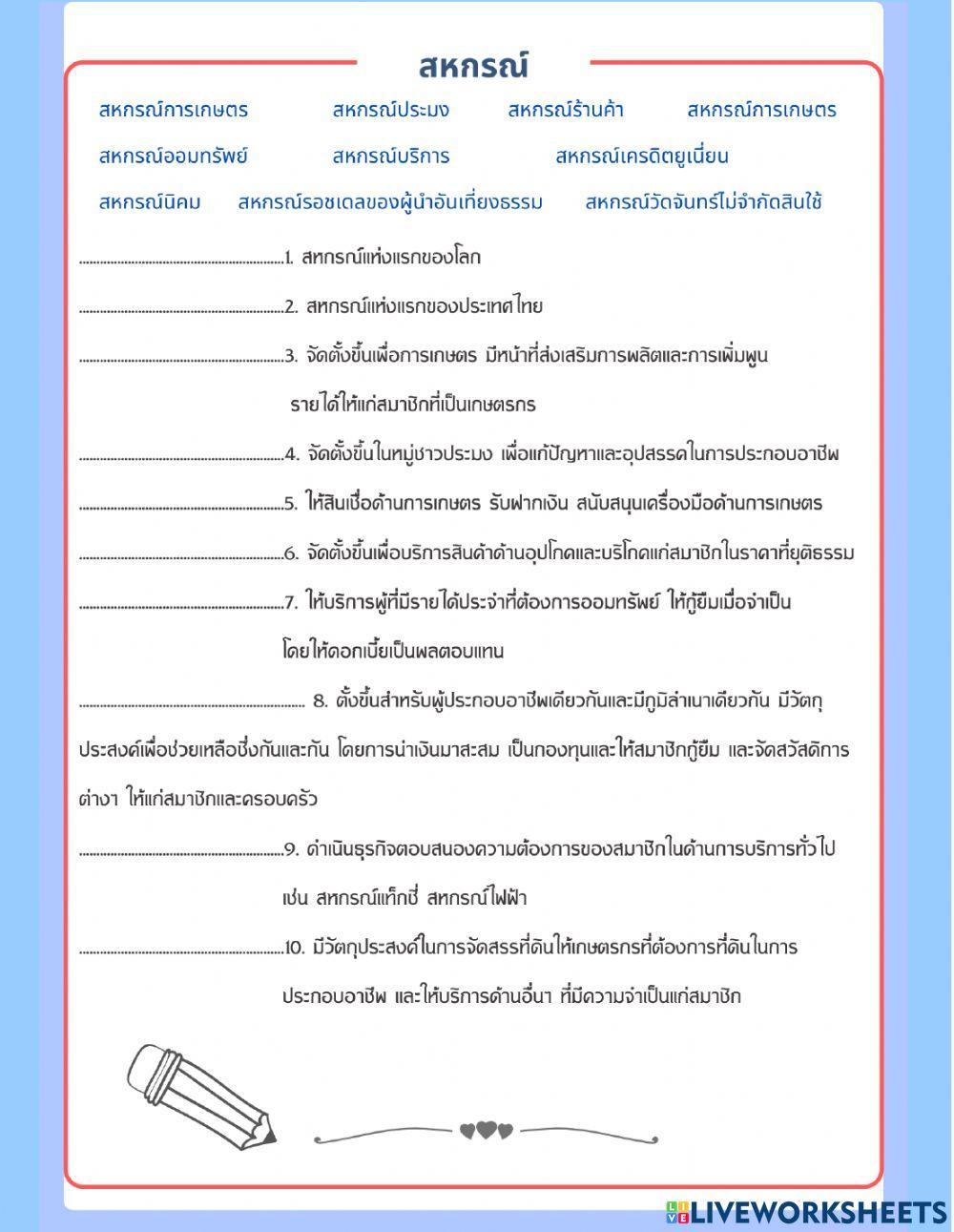 เศรษฐกิจพอเพียง