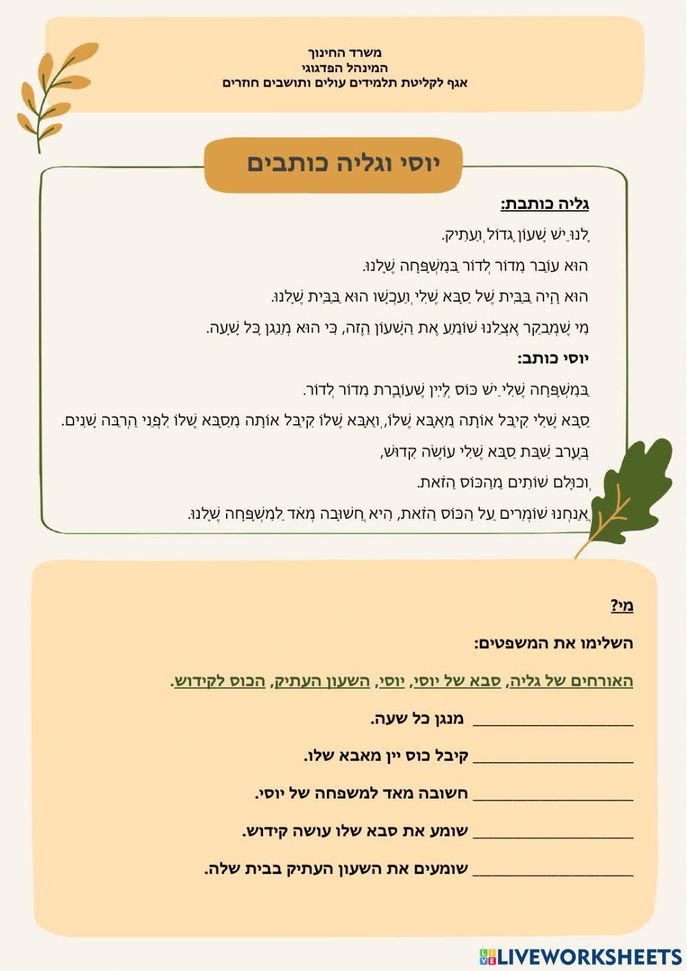 הכול חדש ב יחידה 8