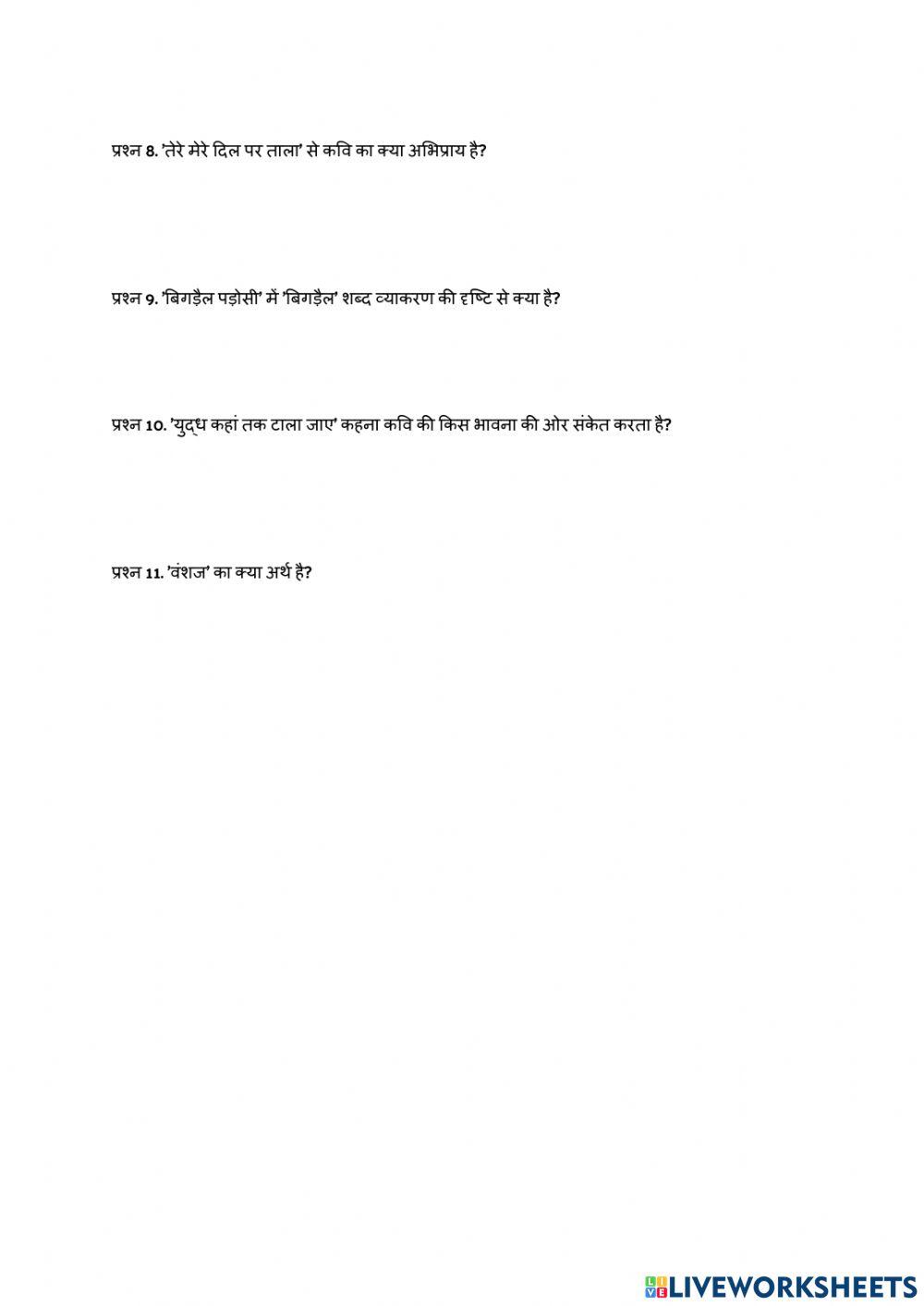 Listening Skills Kavita - Hindi