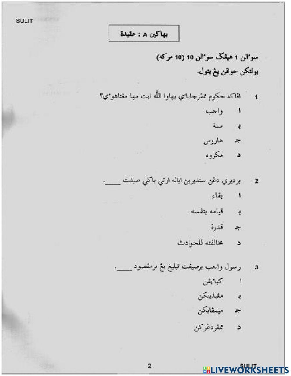 Ulum syariah UPKK 2019