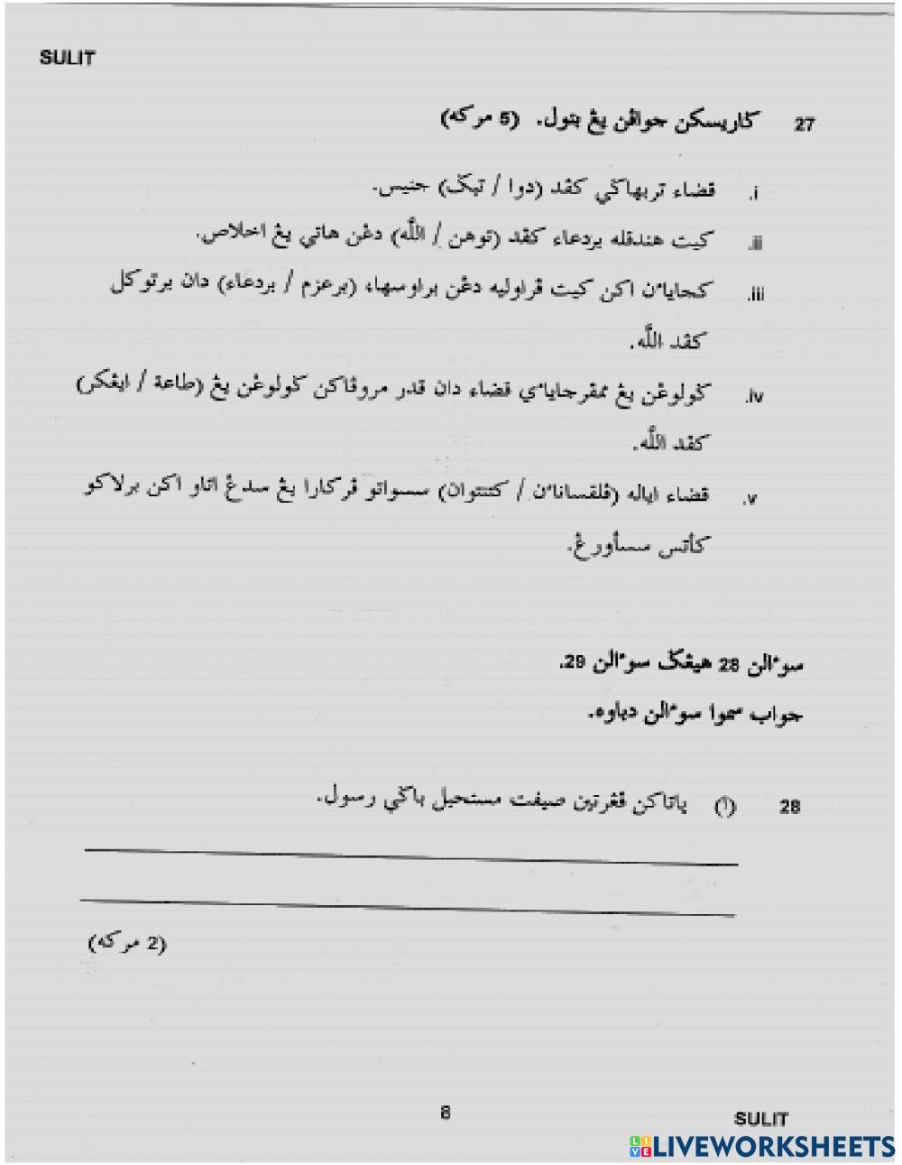 Ulum syariah UPKK 2019