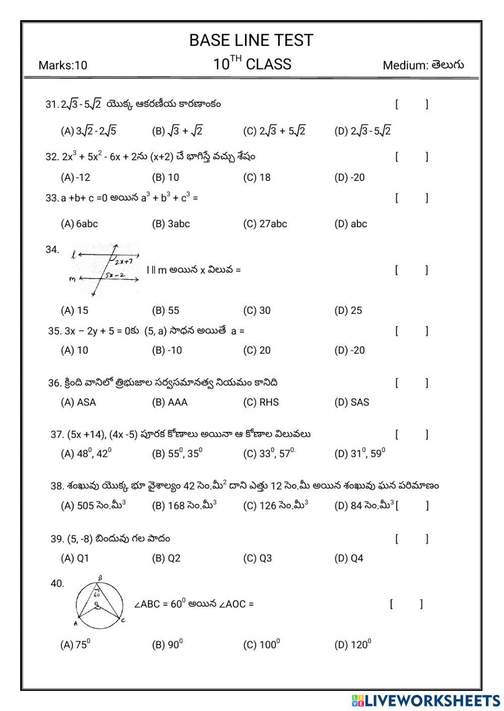 Class 7 th baseline test JRG - GGP