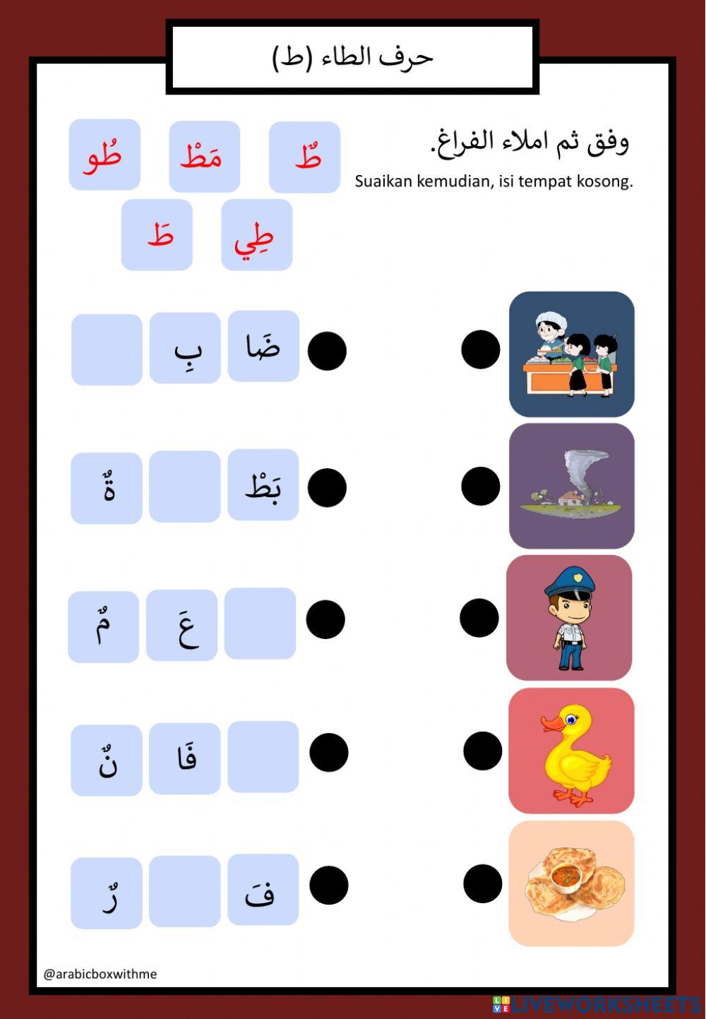 Tahun 2 l Saya Menjaga Alat Tulis l Huruf Tho