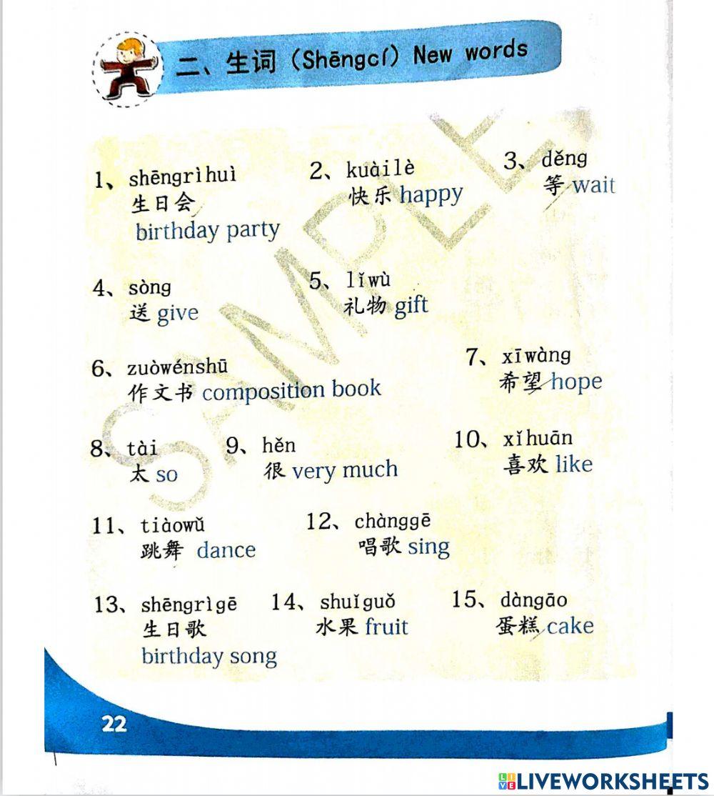 Happy birthday 生日快乐