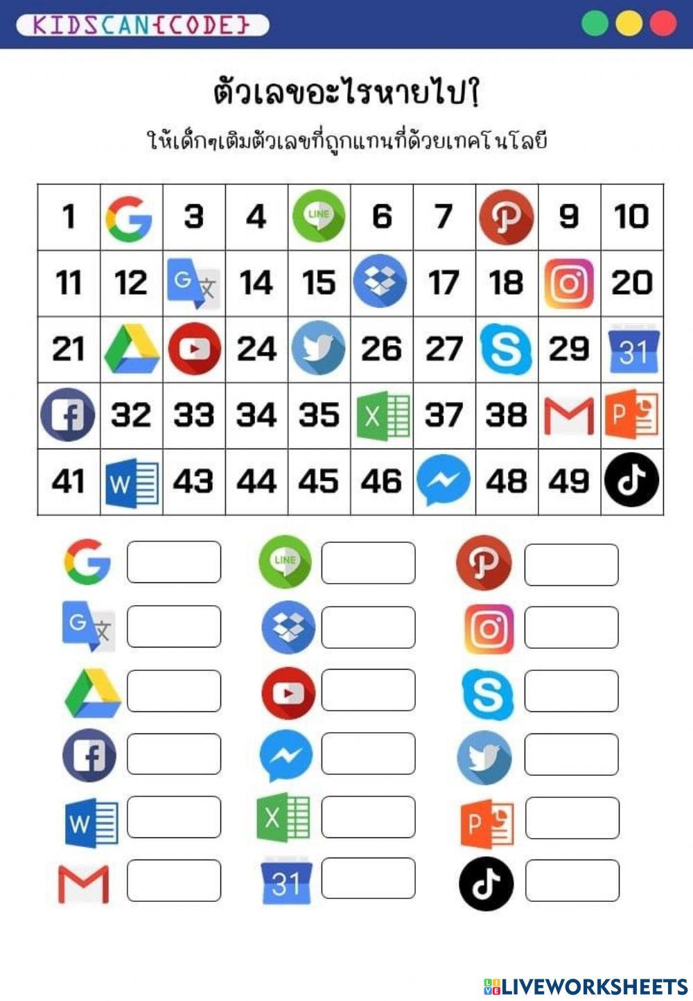 บริการอินเทอร์เน็ต