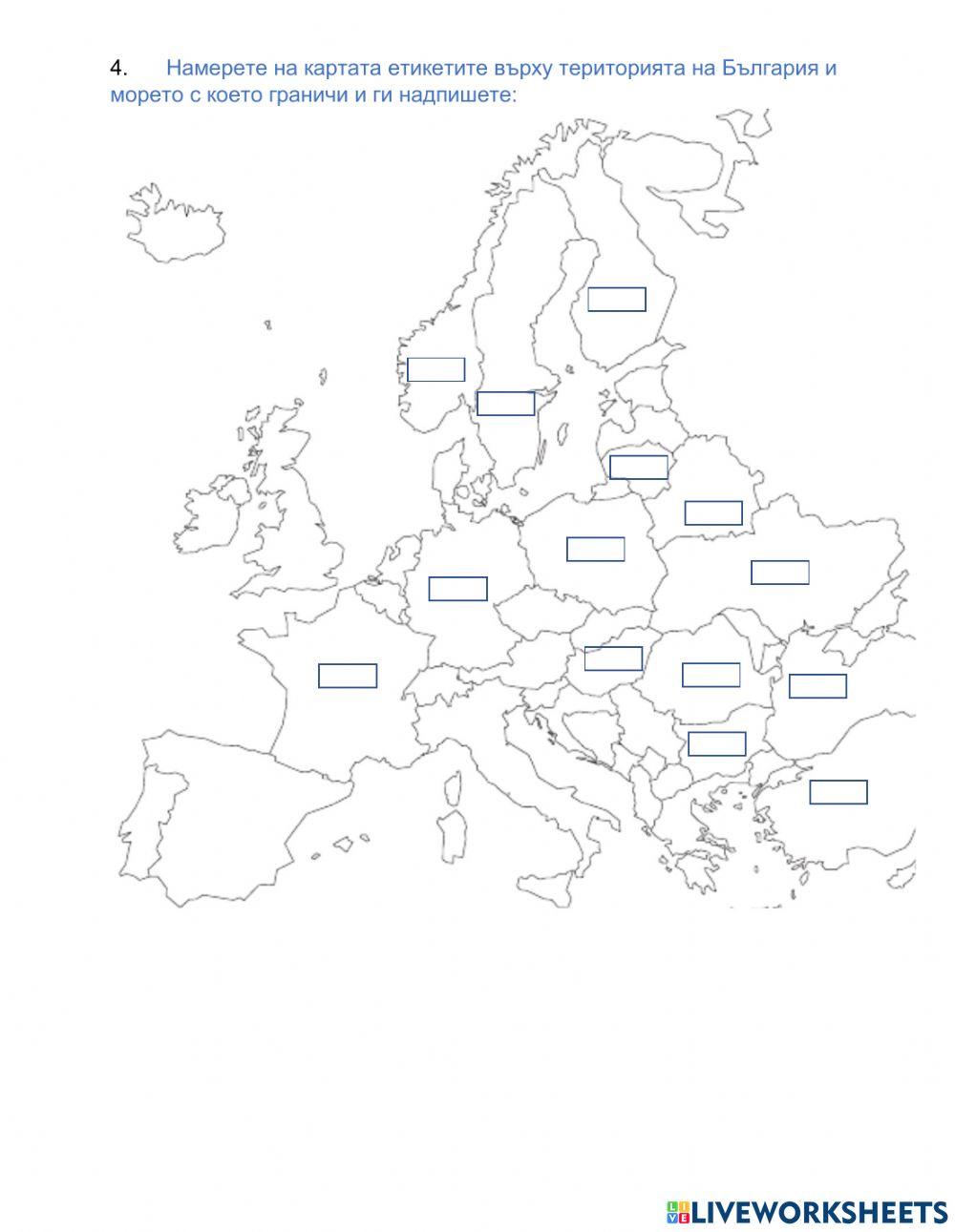 География 5 клас - Географско положение и граници на България - 5 клас