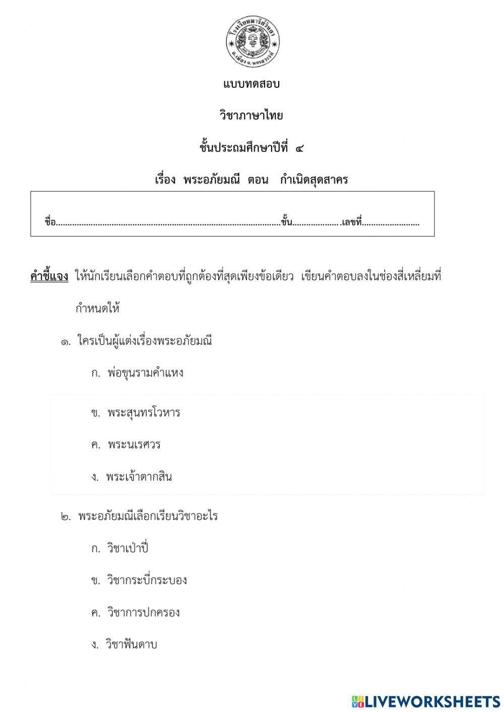 สุดสาคร