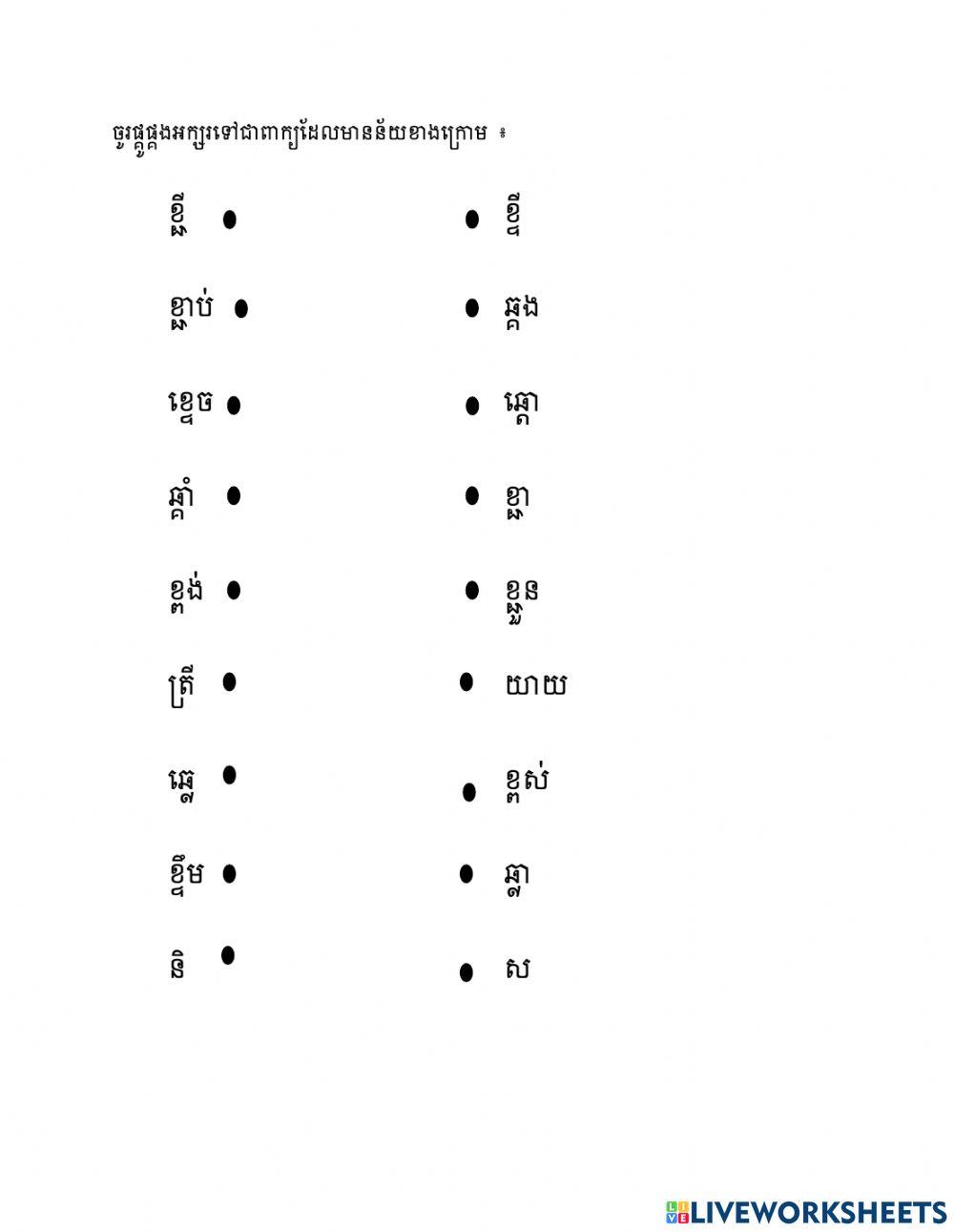 កិច្ចការផ្ទះ