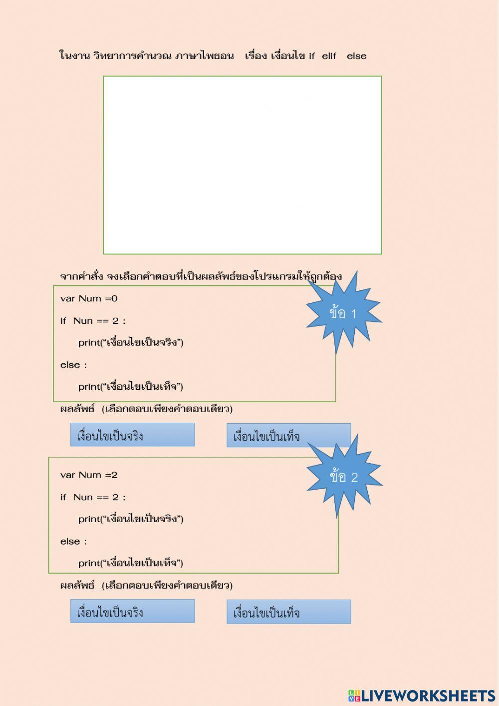 วิทยากาคำนวณ