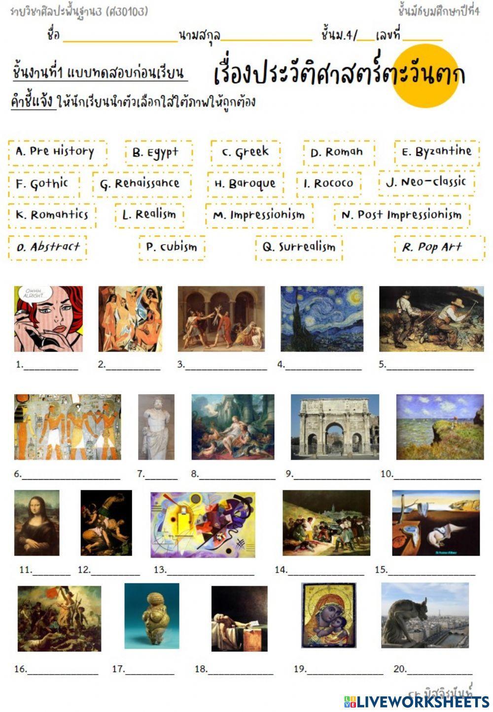 ใบงานที่0  แบบทดสอบก่อนเรียน