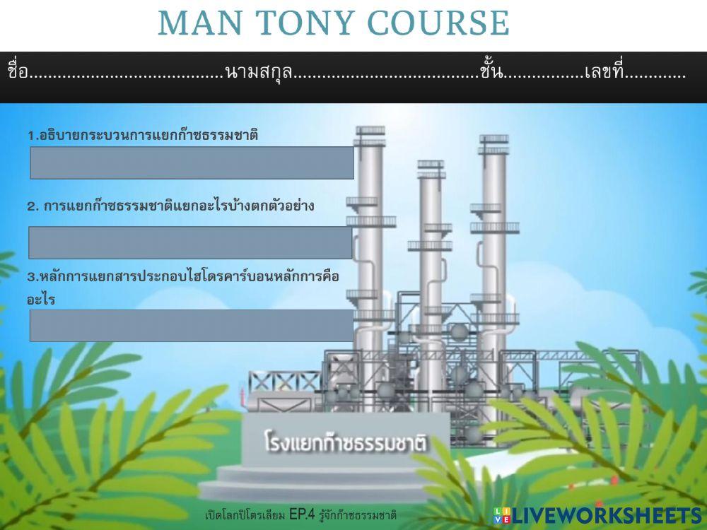 ใบงานที่5.6.7เชื่อเพลิงการเพื่อคมนาคม