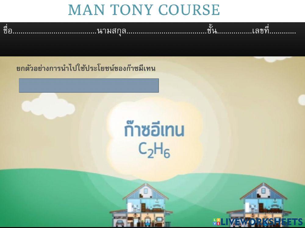 ใบงานที่5.6.7เชื่อเพลิงการเพื่อคมนาคม