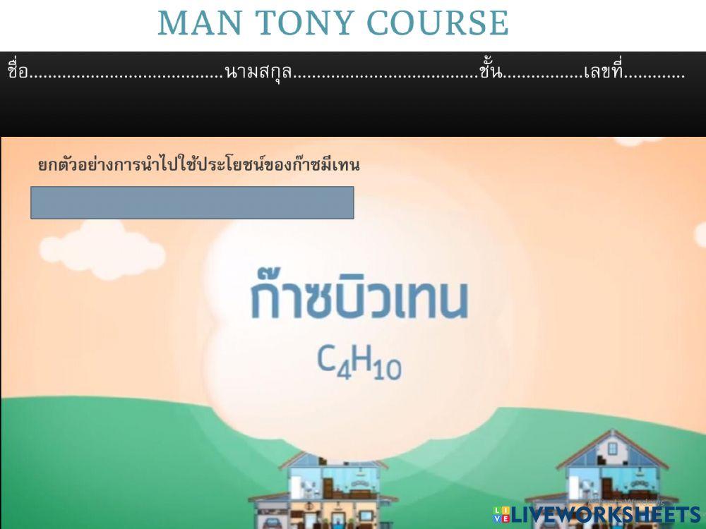 ใบงานที่5.6.7เชื่อเพลิงการเพื่อคมนาคม