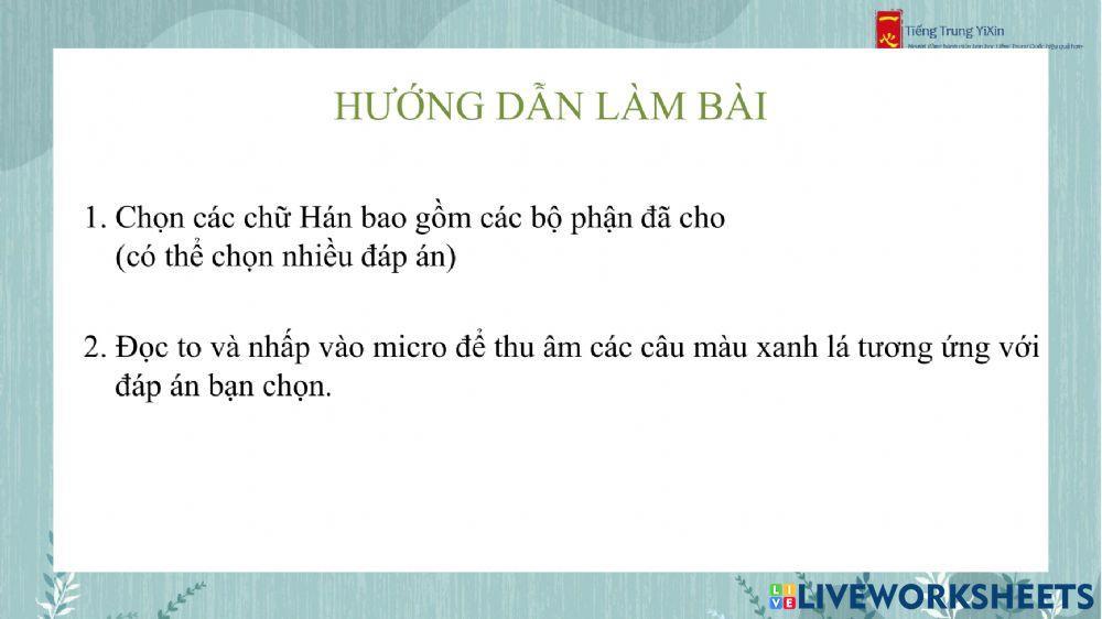 ＃2 第二课 姓名和年龄 - YiXin - GTSC1