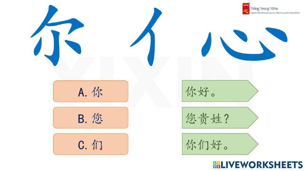 ＃2 第二课 姓名和年龄 - YiXin - GTSC1