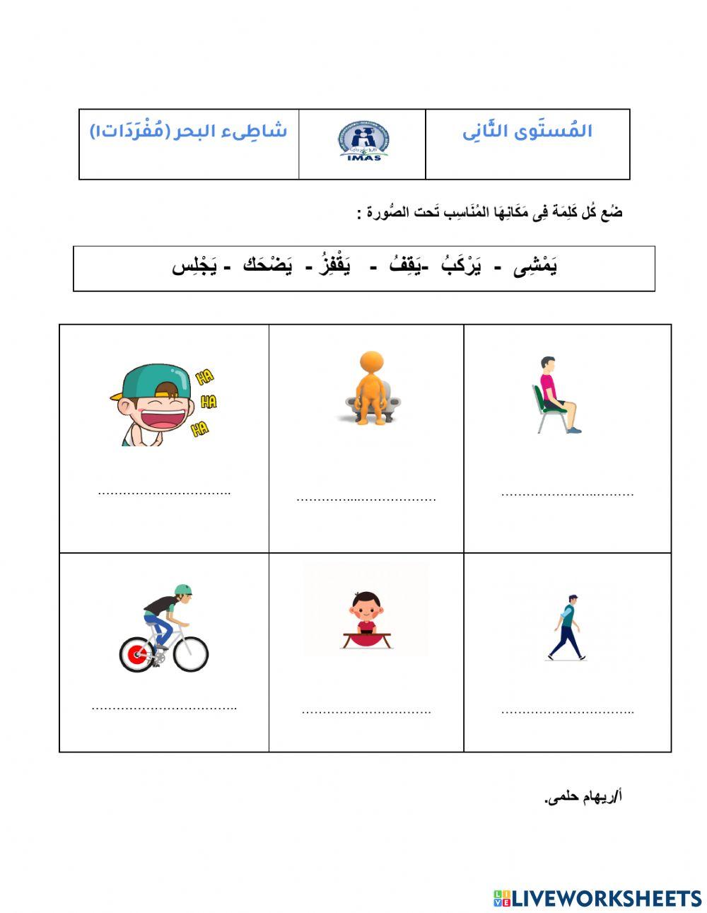السِّيرك - مفردات ٢