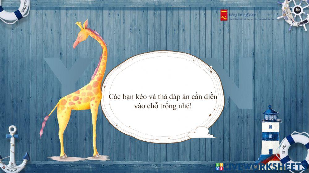 ＃4【Yixin】第三课《初级①》