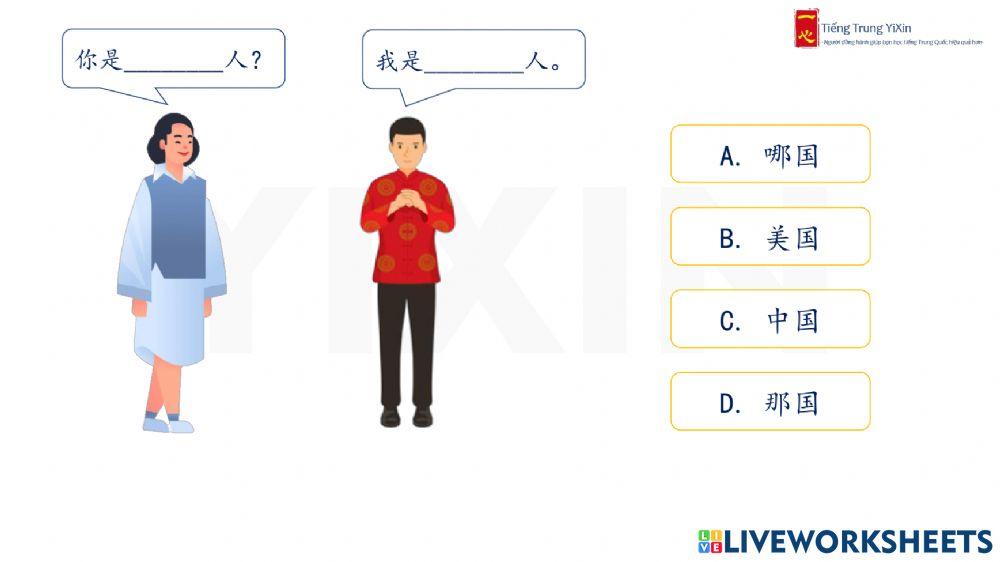 ＃4【Yixin】第三课《初级①》