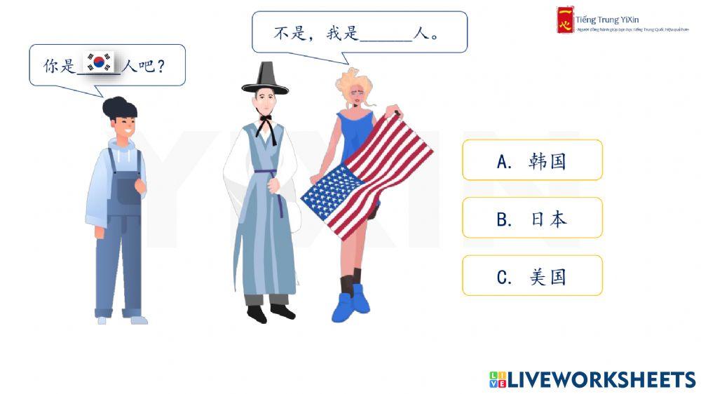 ＃4【Yixin】第三课《初级①》