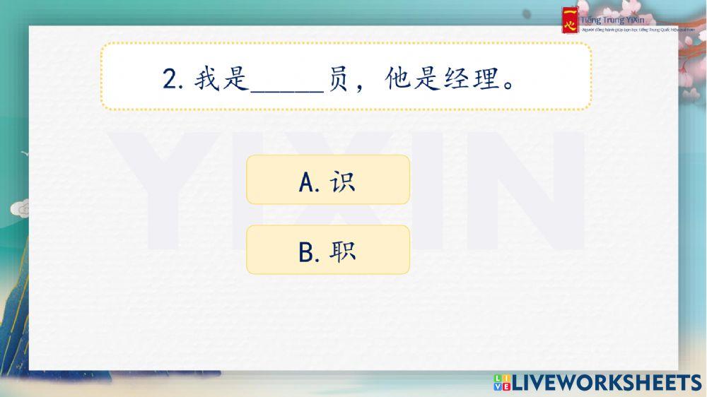 ＃7【Yixin】第五课《初级①》