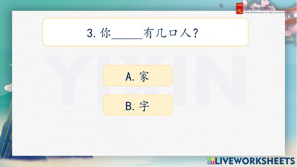 ＃7【Yixin】第五课《初级①》