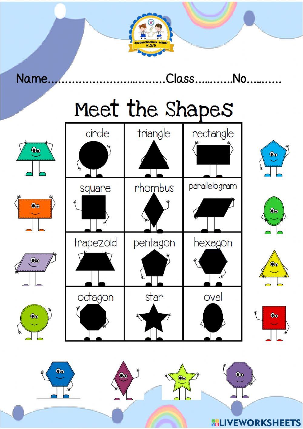 จับคู่รูปเรขาคณิต